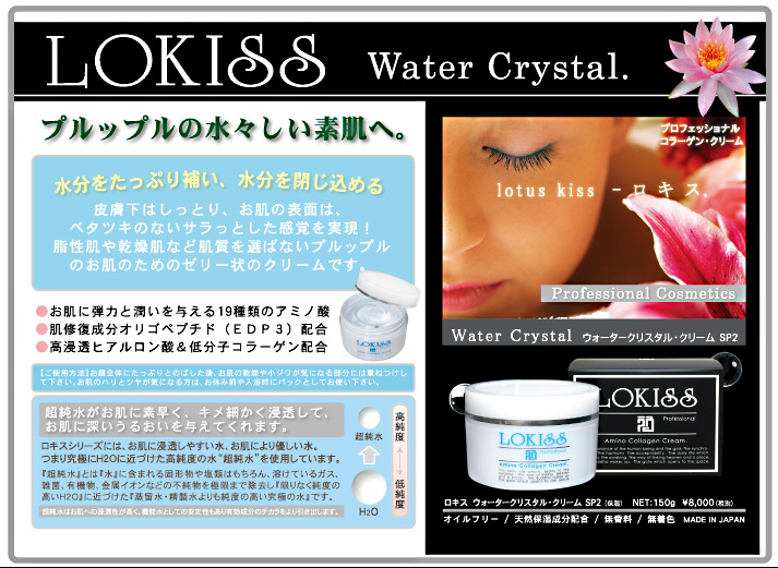 【エステ商材・卸の美肌倶楽部】blog フェイスアップクリエイター グレードアップバージョンのご案内