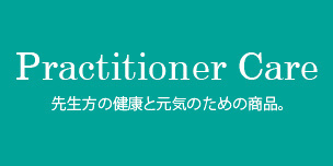 ヘルスケア製品一覧【エステ商材・卸の美肌倶楽部】