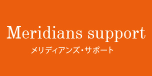 メリディアンズ・サポート【エステ商材・卸の美肌倶楽部】