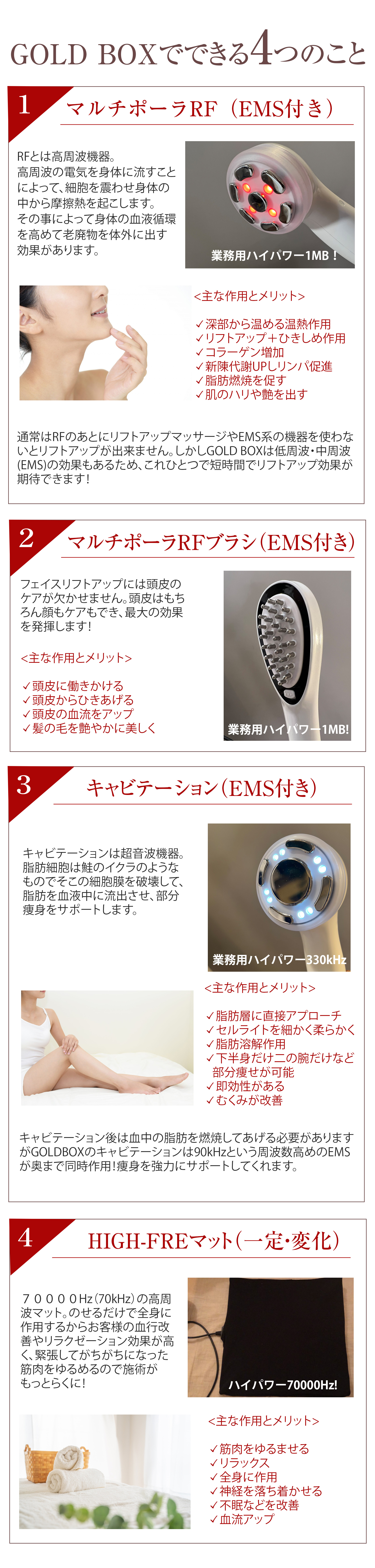ゴールドボックスでできる4つのこと
